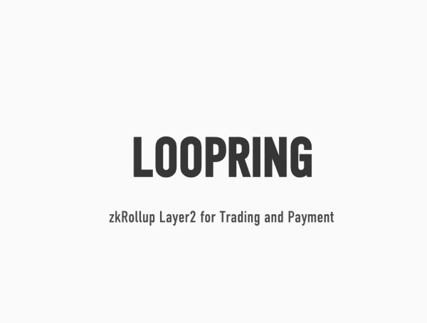 Loopring大涨后是否还值得买入？